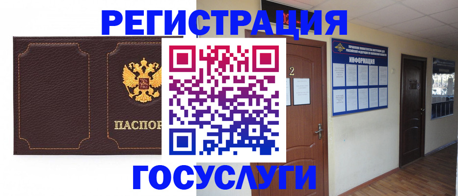 временная регистрация недорого в Кохме
